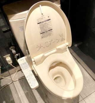 【鹿児島】地面に“夜露死苦”　公園で遊具・トイレなど１０か所に落書き