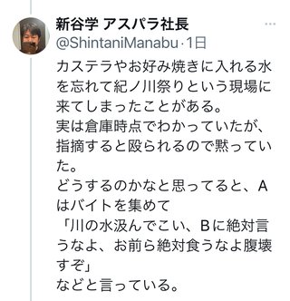 テキヤの露店は川の水を使ってる