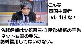 大下容子ワイド！スクランブル６・９また安倍晋三自民党に媚びるネット右翼番組