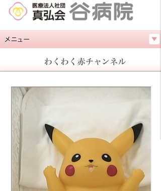 赤ちゃんのライブカメラ映像