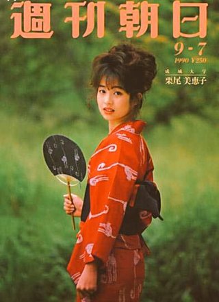 花田倉実さんって。