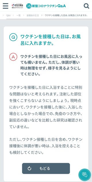 ワクチン接種数時間後に13歳の少年  急死「息子は浴槽に沈んでいた…」