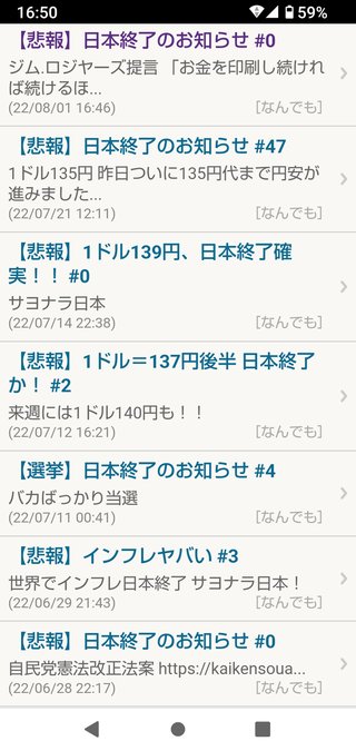 【悲報】日本終了のお知らせ