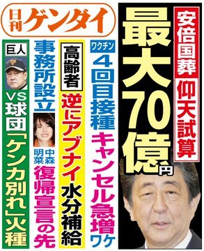 自民党の茂木「国葬反対の世論ない」暴言