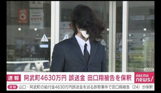 田口翔の髪型やばすぎだろW