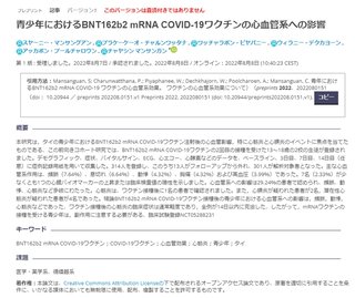 李氏( レビ氏ユダヤ人)、華僑たちが毒ワクチンをあおって日本人大虐殺企画
