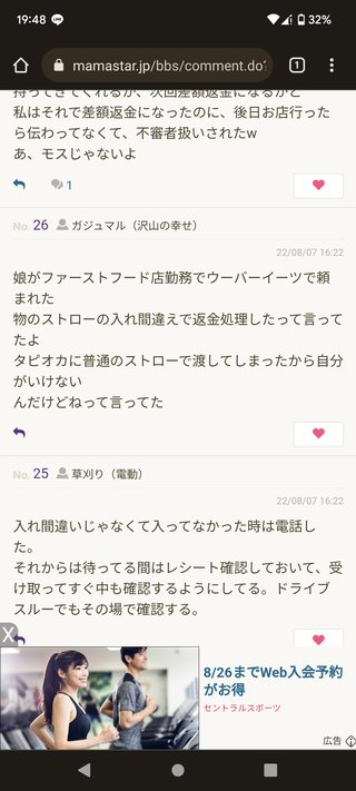 ファーストフードの入れ間違え