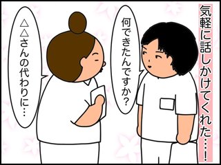 デブスアラフォー看護師の婚活ブログ