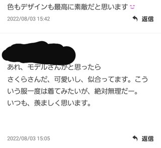 【上原さくらと上原さくらの旦那】