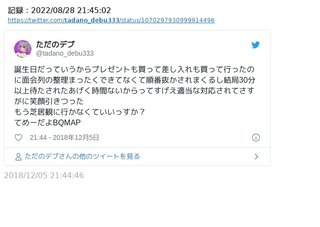 女性声優さんの裏アカが流出してしまう…