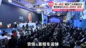 やはり安倍晋三・自民党は詐欺宗教と癒着していた。