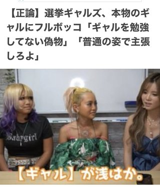 「国葬うちらは求めてない！」　「選挙ギャルズ」ら約110人が東京都心でパレード