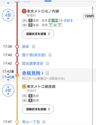 都内の人電車の乗り方教えて