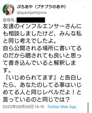 youtuber プチプラのあや