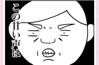 デブスアラフォー看護師の婚活ブログ