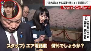 自民党の山本朋広「マザームーンに花束を」