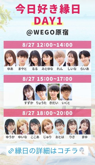 【Abema TV】今日好き語ろう【恋愛リアリティー】