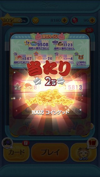 【LINEゲーム】ツムツム