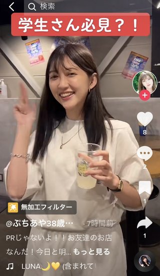 youtuber プチプラのあや