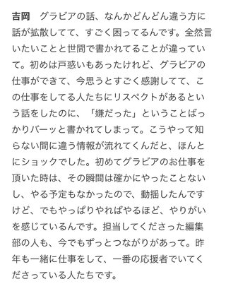 吉岡里帆が嫌いすぎる