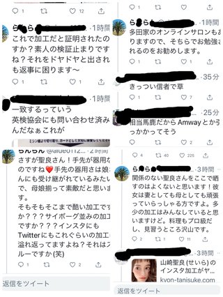 インスタせいら