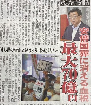 自民党と統一教会との癒着　安倍晋三側近の萩生田光一が教団で「四つん這い」