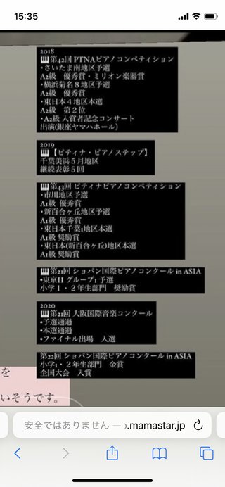 インスタせいら