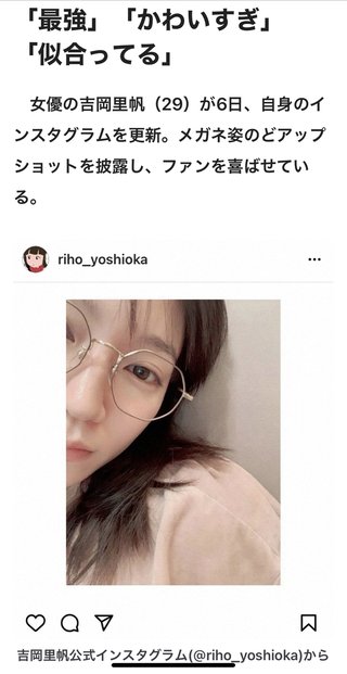 吉岡里帆が嫌いすぎる