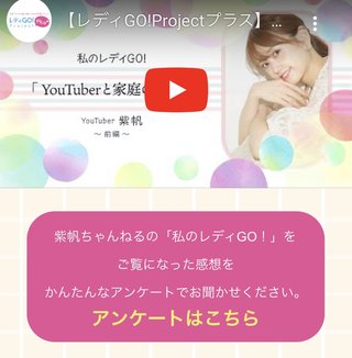 紫帆ちゃんねる