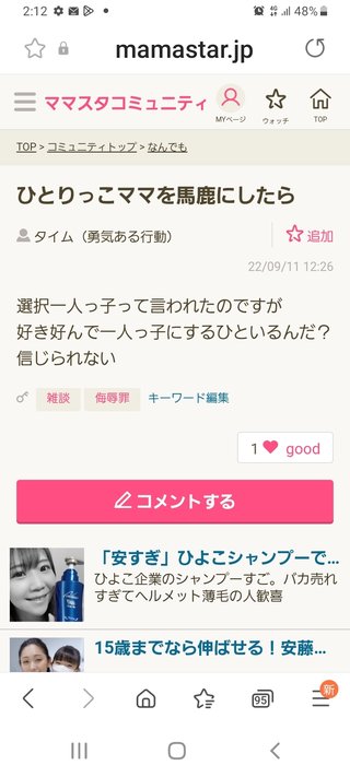 楽して生きてる人がむかつく