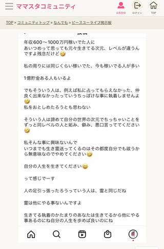 ピースユーライブ掲示板