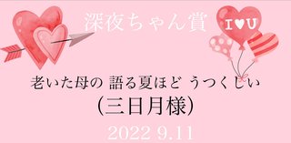 ☆馴れ合い川柳大会2022開催します★