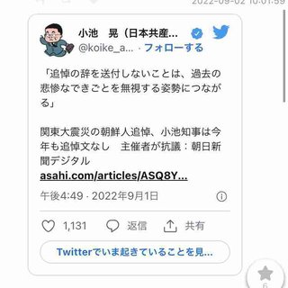 ジャニーズWEST中間淳太　統一教会と癒着の安倍の「国葬と統一教会は分けて考えろ」