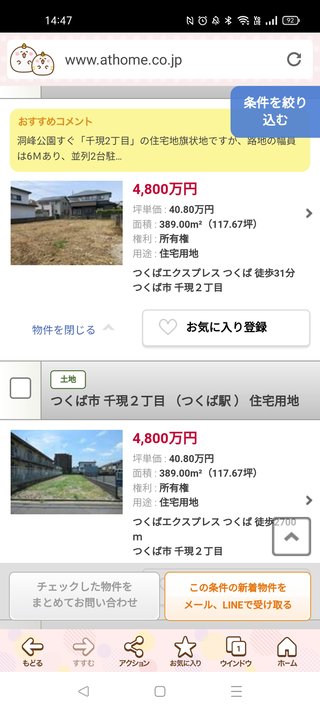 今回の石田さんち批判が多いね