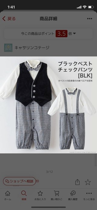 至急　赤ちゃんのお葬式での服装について