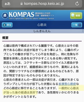 コロナワクチン危険だったの今さら言われても…