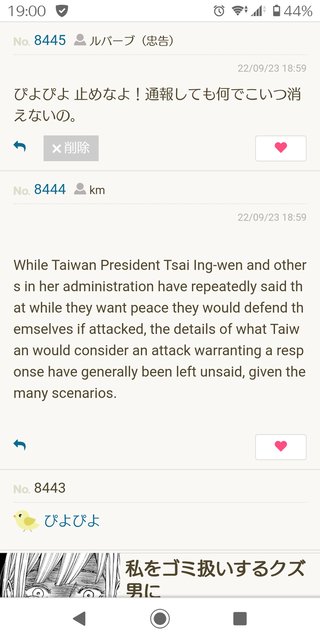 えぬくんチャンネル