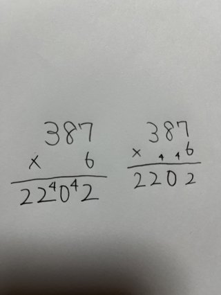 小3。3桁に1桁の掛け算どう筆算書いてた？