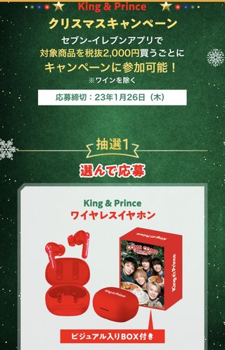 ジャニーズ【King&Prince(キング アンド プリンス）】