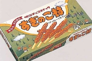 たきのこの山里、売ってる？