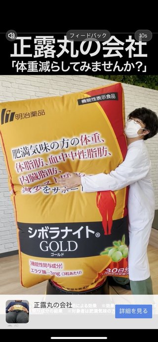 明治薬品って会社の広告知ってる？