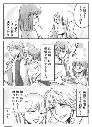 ママスタセレクト総合トピ