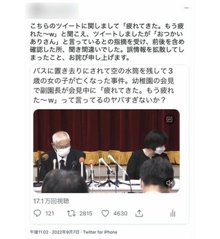 【速報】園児バスの中で意識不明の女児発見　病院で死亡確認ー静岡・牧之原市