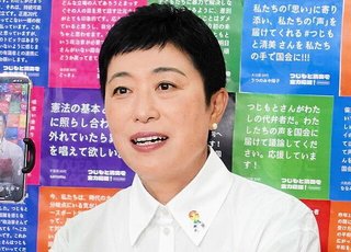立民・辻元清美氏、旧統一教会関連の勉強会に出席し会費払っていた