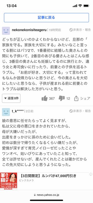 あびる優と才賀紀左衛門って