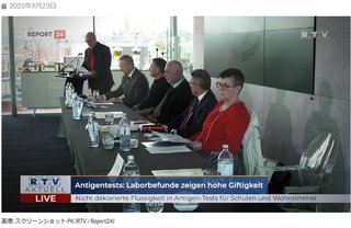 オーストリア：Covid抗原・PCR検査用キットに仕込まれてる毒物がバレて大騒動に 