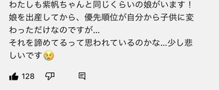 紫帆ちゃんねる