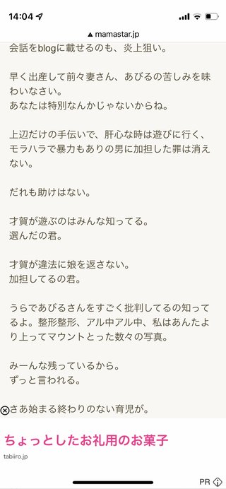 あびる優と才賀紀左衛門って