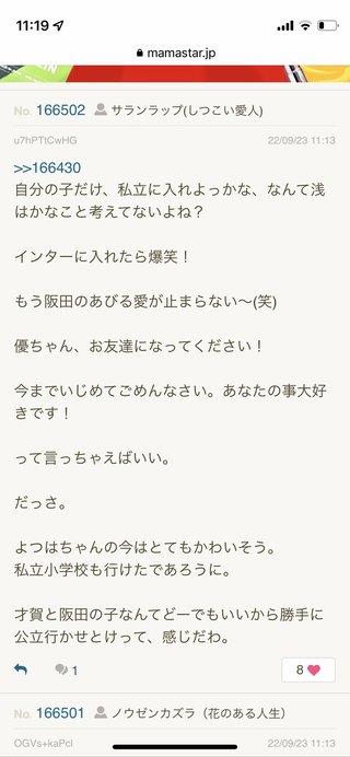 あびる優と才賀紀左衛門って