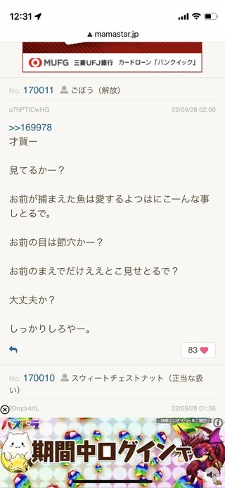 あびる優と才賀紀左衛門って